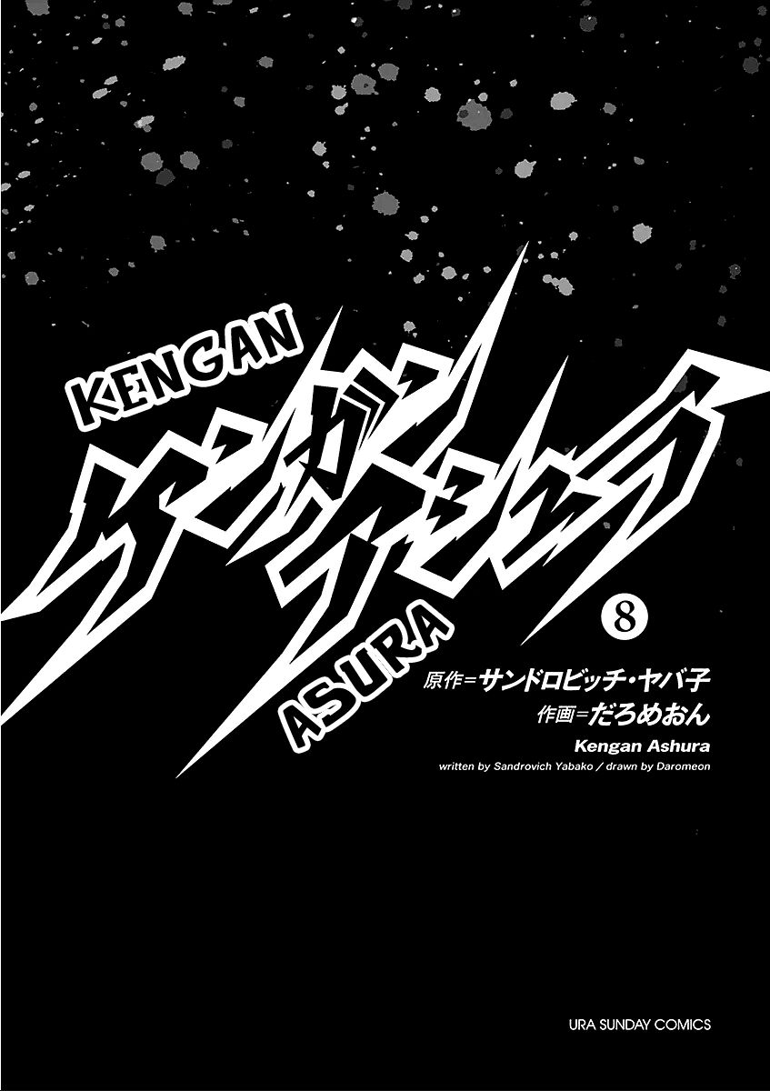 Kengan Ashua Chapter 58 2